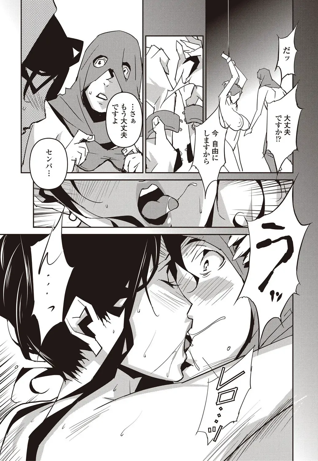[Miura Takehiro] Section Q Fhentai - Page 112