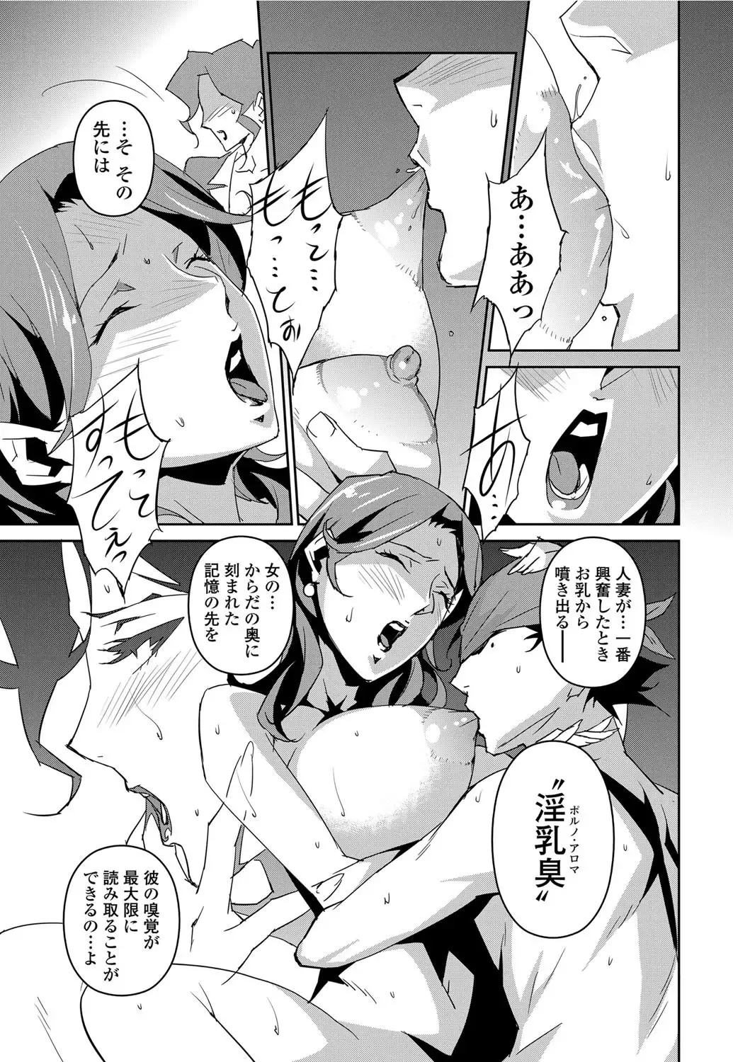 [Miura Takehiro] Section Q Fhentai - Page 12