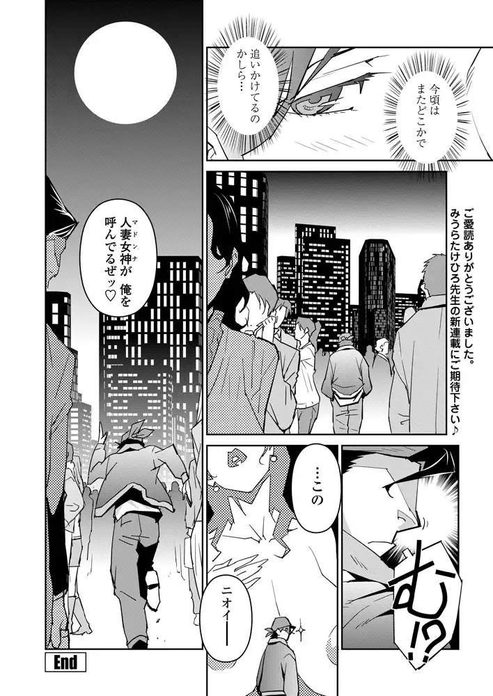 [Miura Takehiro] Section Q Fhentai - Page 179