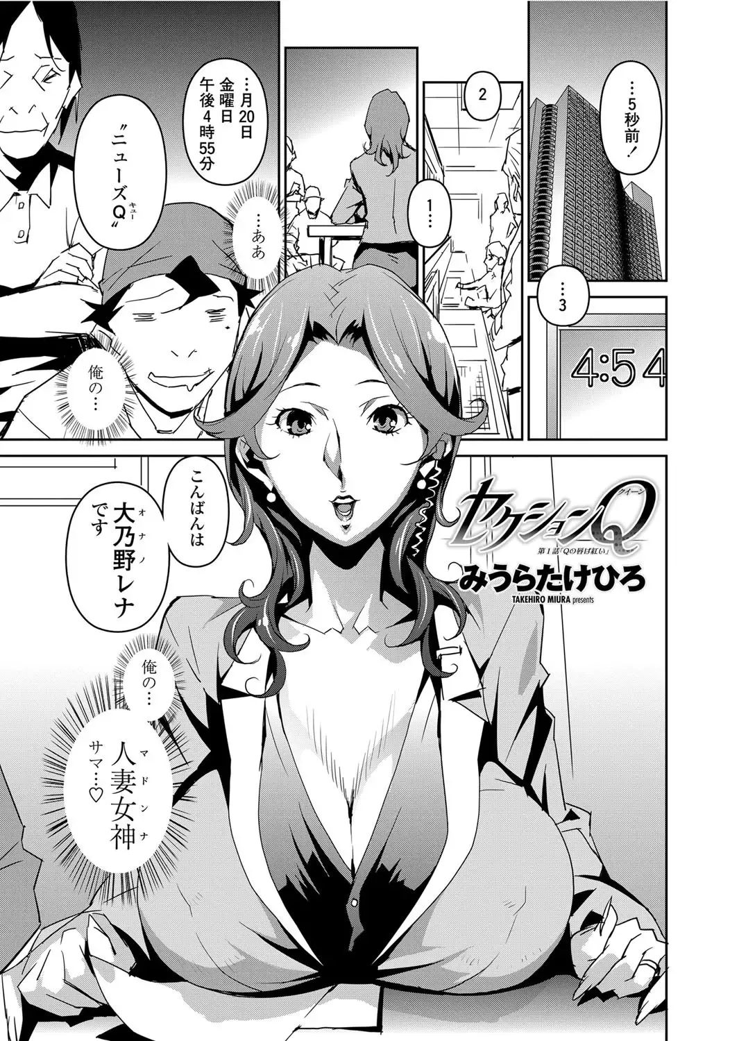 [Miura Takehiro] Section Q Fhentai - Page 2