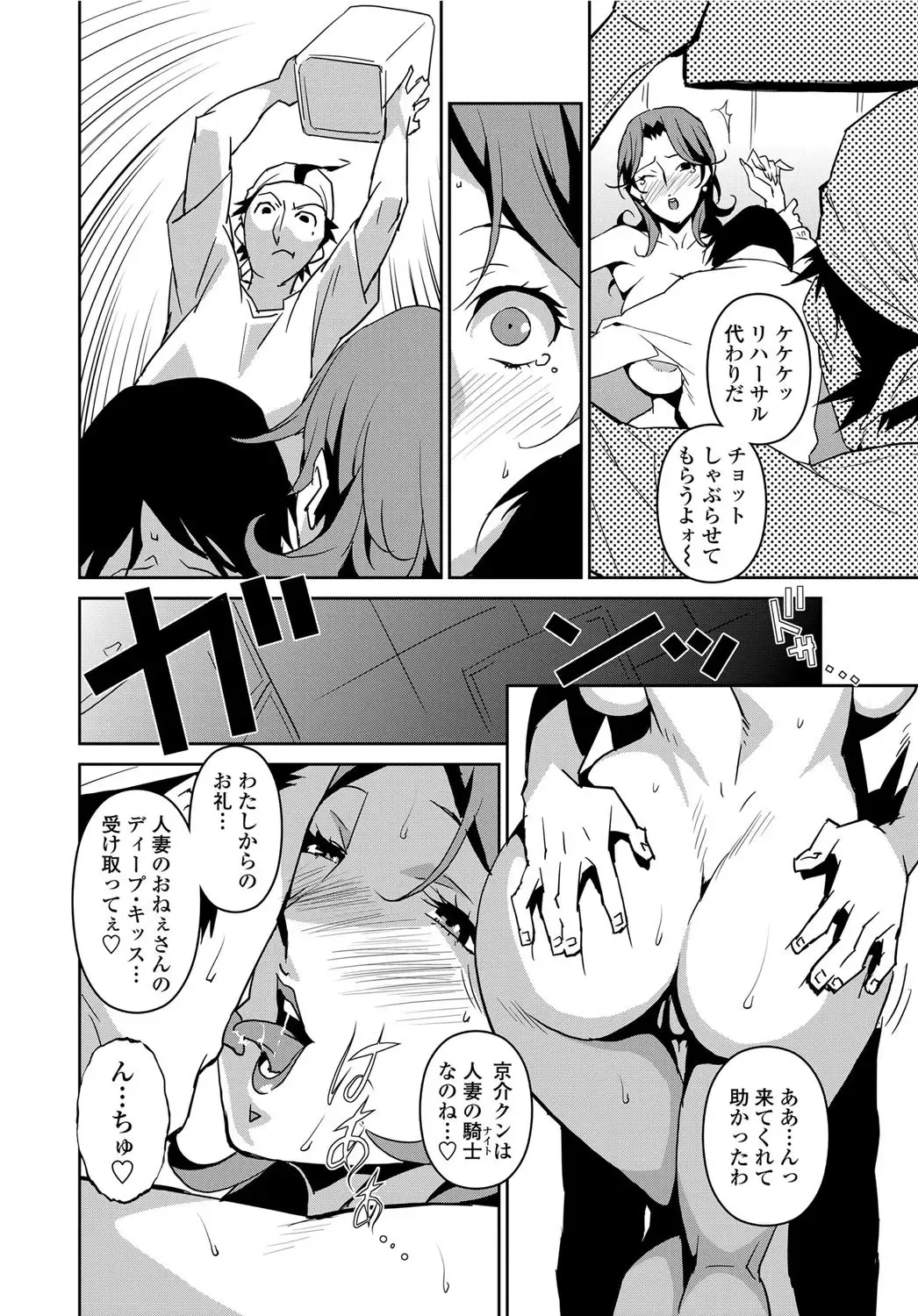 [Miura Takehiro] Section Q Fhentai - Page 23