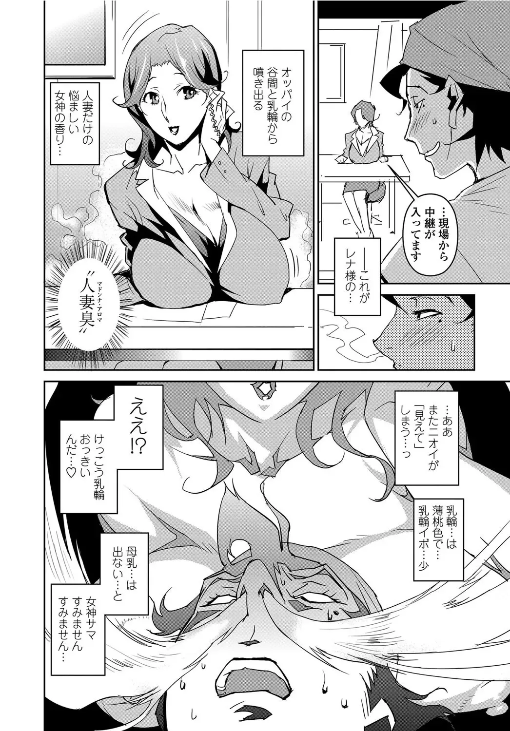 [Miura Takehiro] Section Q Fhentai - Page 3