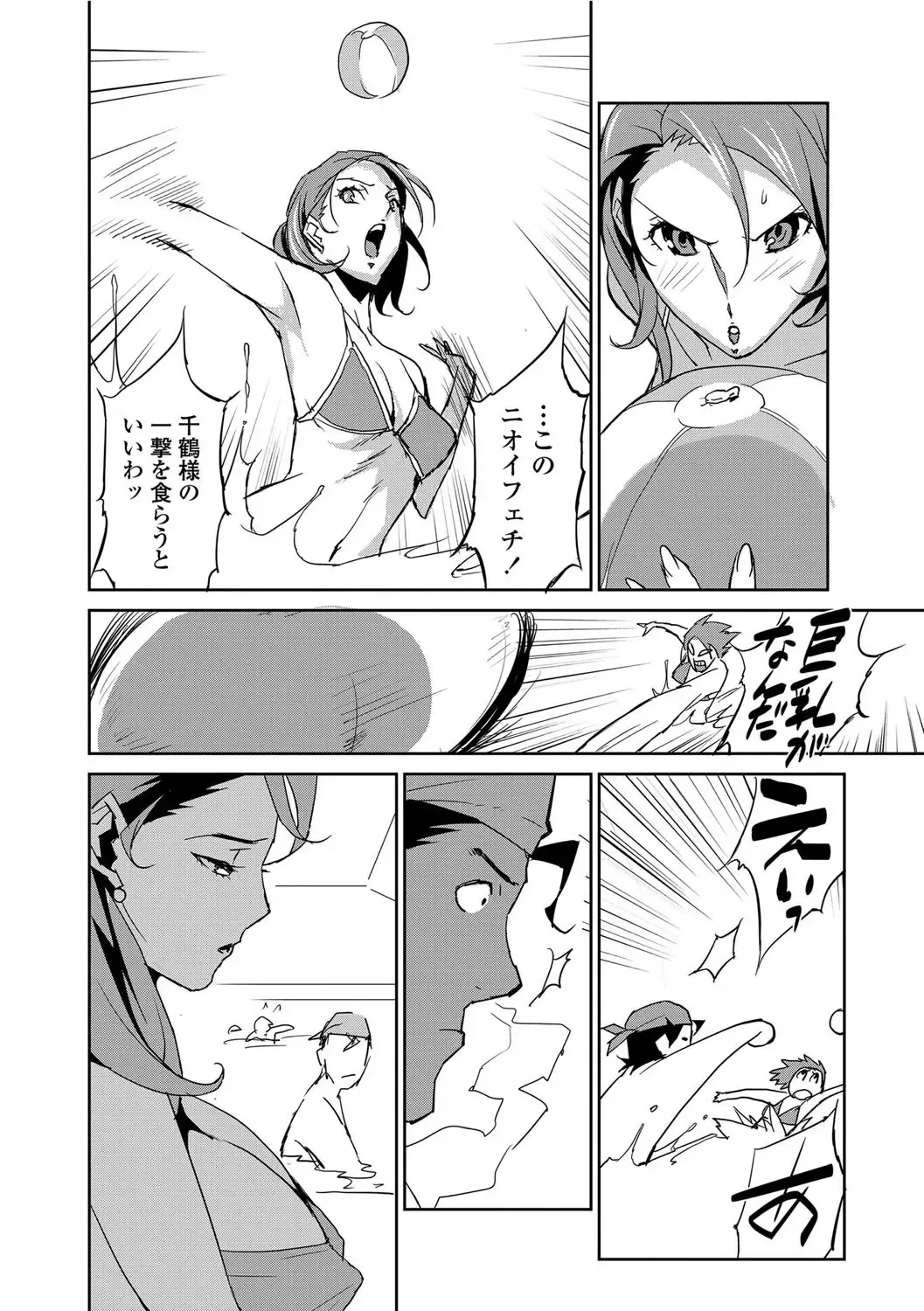 [Miura Takehiro] Section Q Fhentai - Page 57