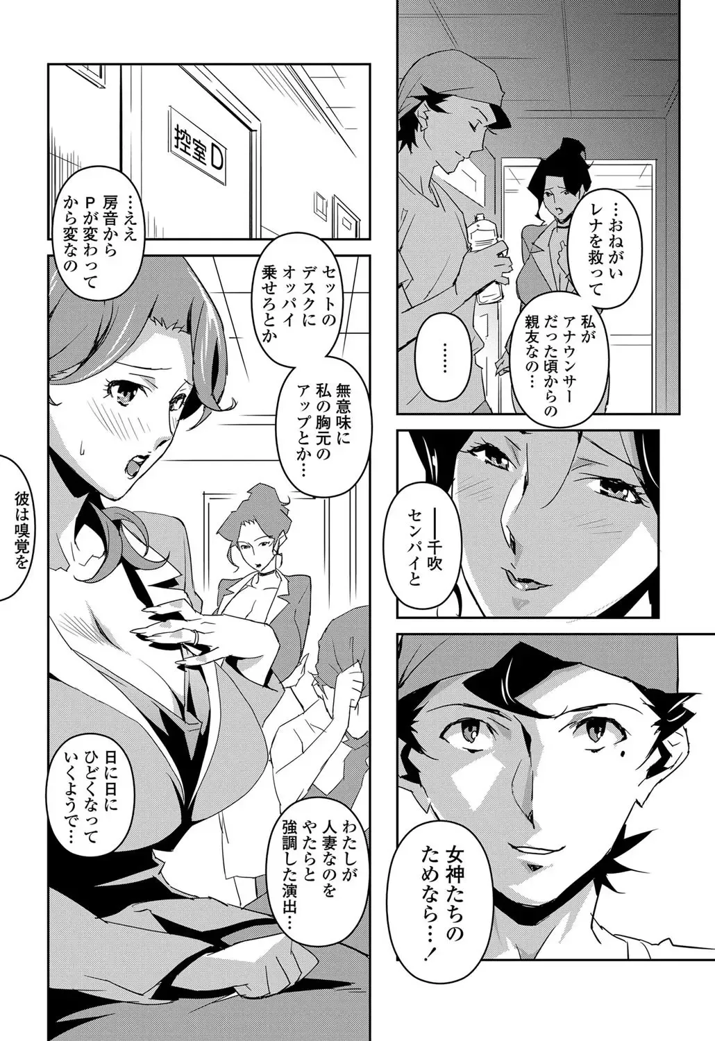 [Miura Takehiro] Section Q Fhentai - Page 7