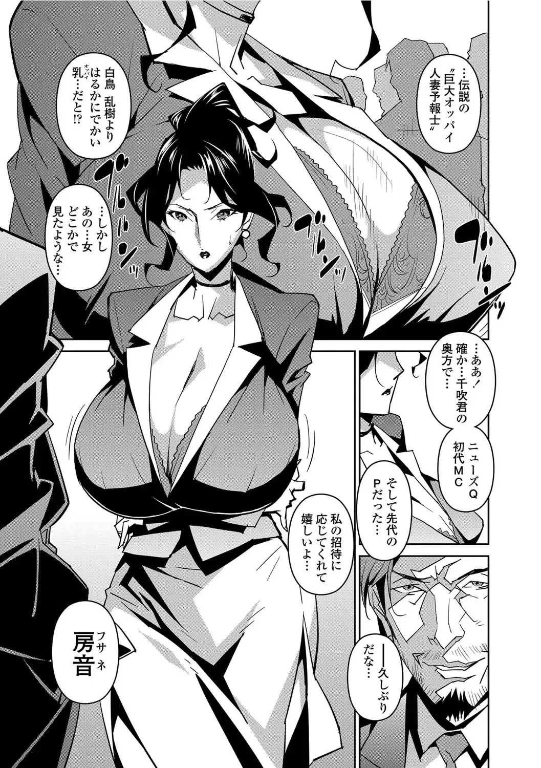 [Miura Takehiro] Section Q Fhentai - Page 74