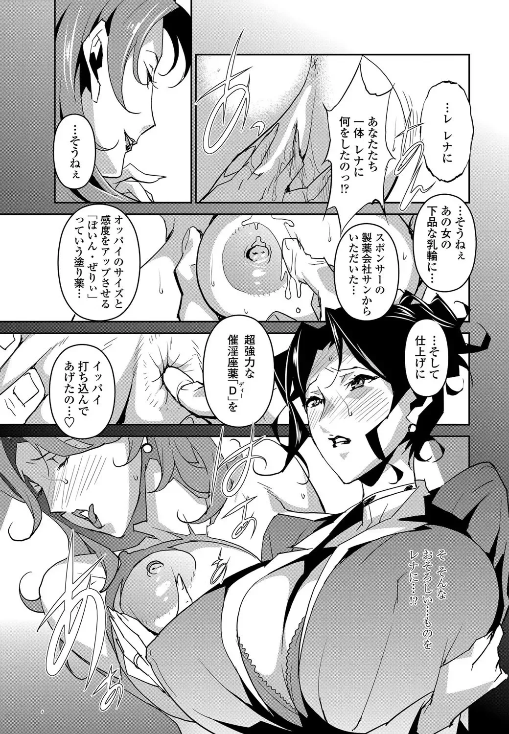 [Miura Takehiro] Section Q Fhentai - Page 80