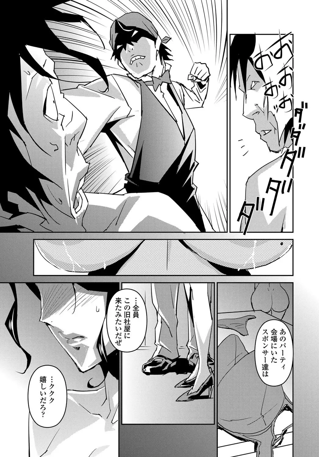 [Miura Takehiro] Section Q Fhentai - Page 91