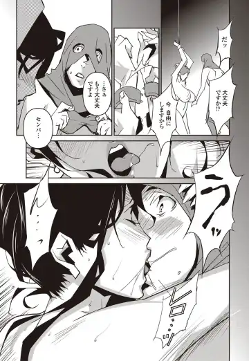 [Miura Takehiro] Section Q Fhentai - Page 112