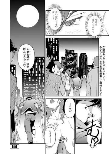 [Miura Takehiro] Section Q Fhentai - Page 179