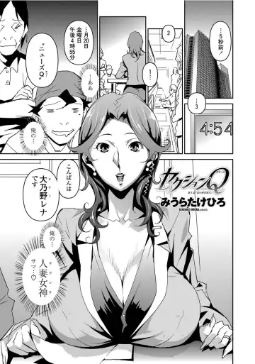 [Miura Takehiro] Section Q Fhentai - Page 2