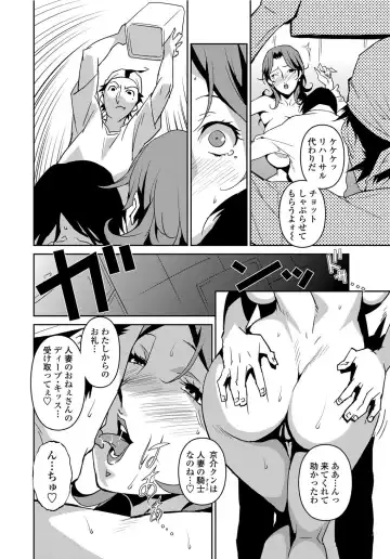 [Miura Takehiro] Section Q Fhentai - Page 23