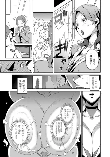 [Miura Takehiro] Section Q Fhentai - Page 4