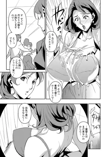 [Miura Takehiro] Section Q Fhentai - Page 40