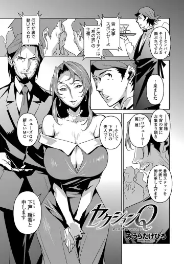 [Miura Takehiro] Section Q Fhentai - Page 72