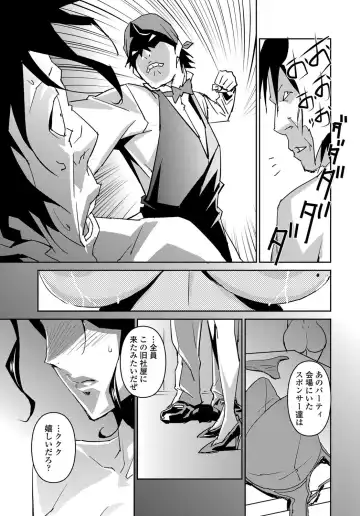 [Miura Takehiro] Section Q Fhentai - Page 91