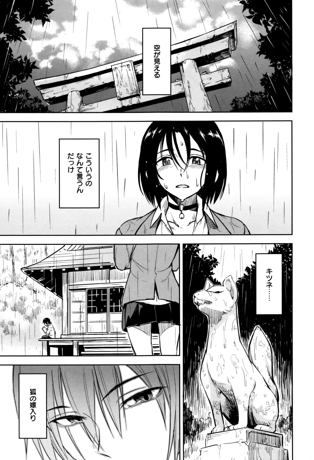 [Pennel] Sennetsu Fhentai.net - Page 188