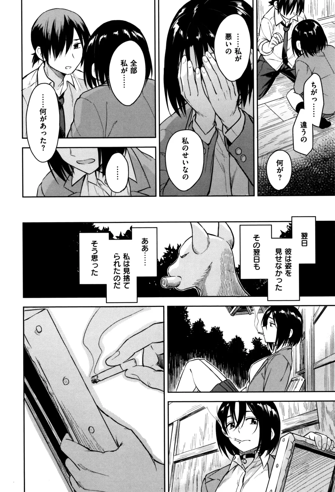 [Pennel] Sennetsu Fhentai.net - Page 201