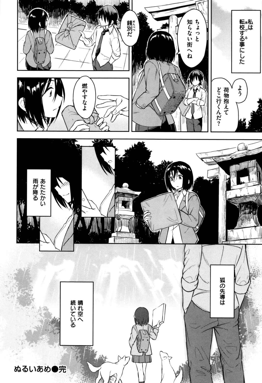 [Pennel] Sennetsu Fhentai.net - Page 211