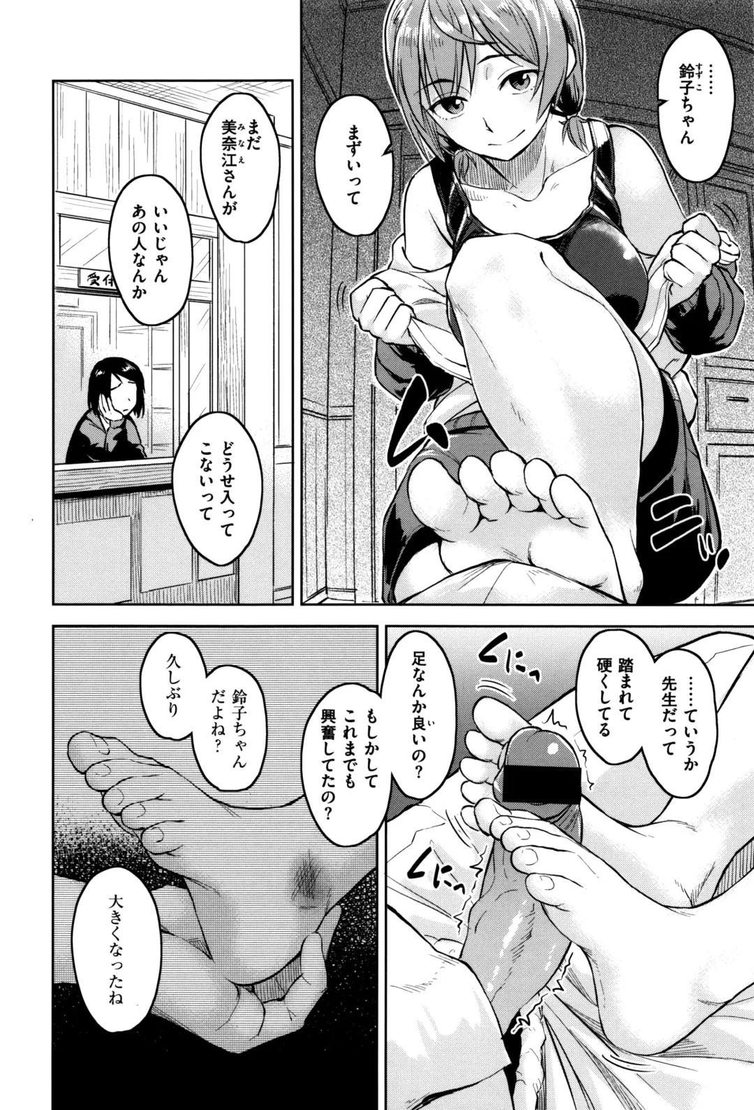 [Pennel] Sennetsu Fhentai.net - Page 33