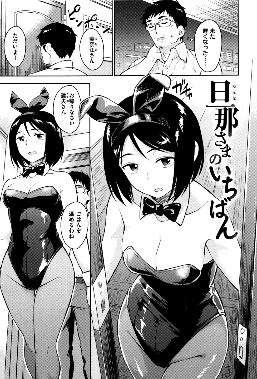 [Pennel] Sennetsu Fhentai.net - Page 46