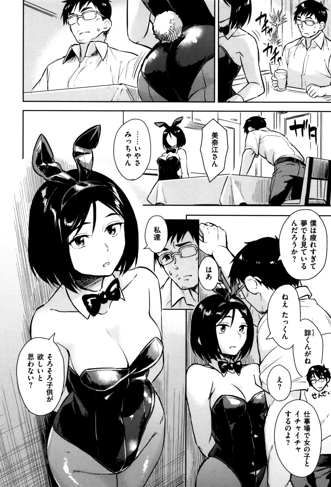 [Pennel] Sennetsu Fhentai.net - Page 47