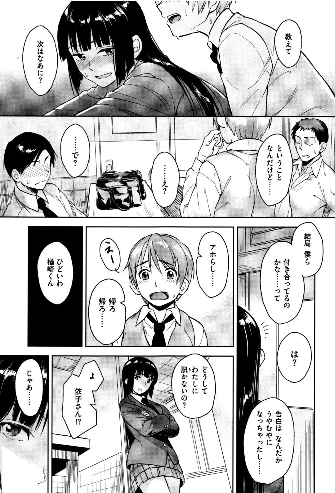 [Pennel] Sennetsu Fhentai.net - Page 68