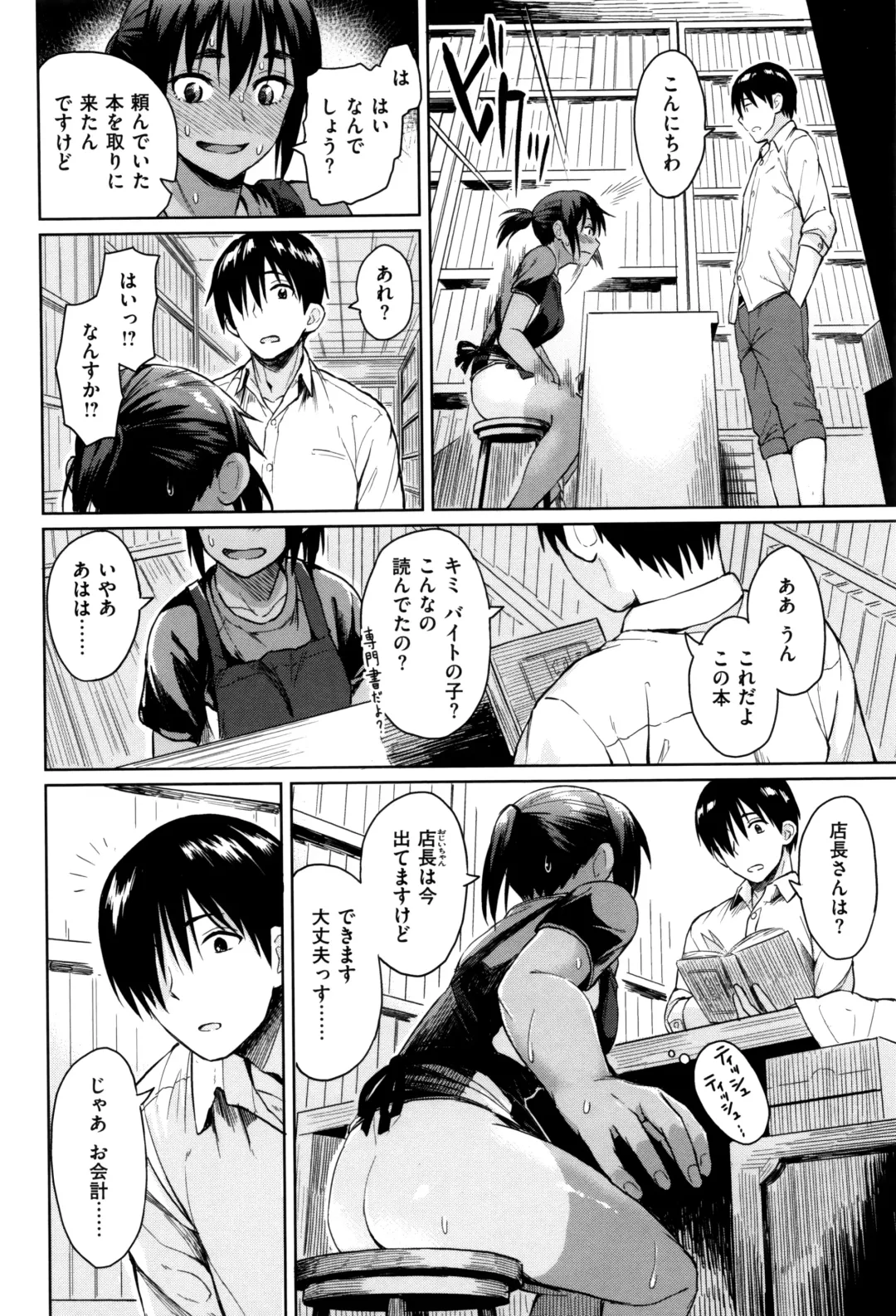 [Pennel] Sennetsu Fhentai.net - Page 71