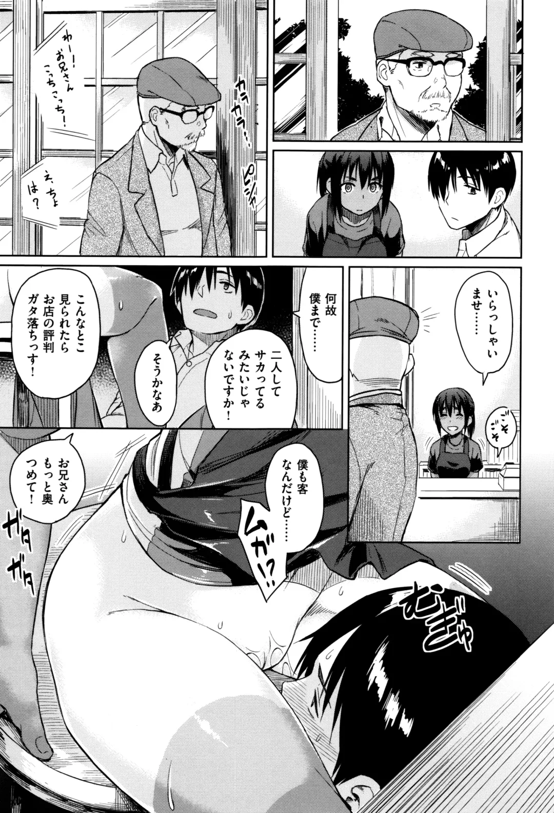 [Pennel] Sennetsu Fhentai.net - Page 74