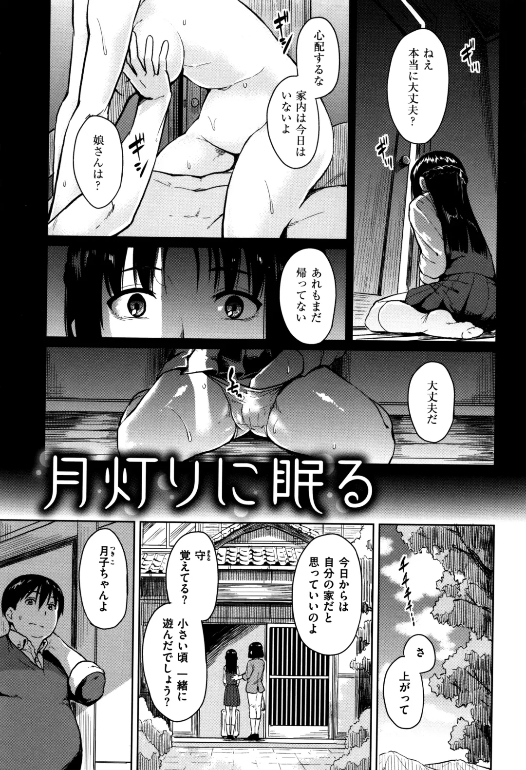 [Pennel] Sennetsu Fhentai.net - Page 86