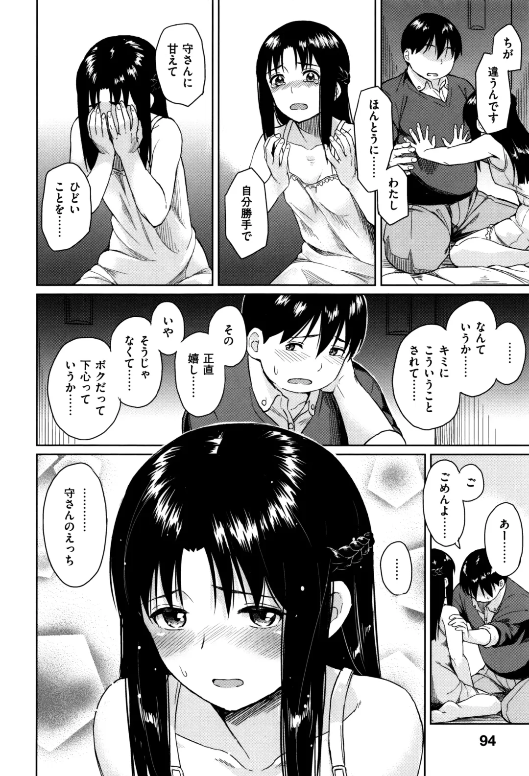 [Pennel] Sennetsu Fhentai.net - Page 97