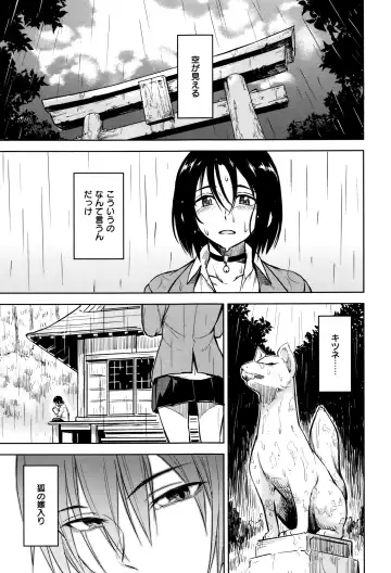 [Pennel] Sennetsu Fhentai.net - Page 188