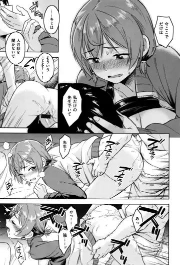 [Pennel] Sennetsu Fhentai.net - Page 42