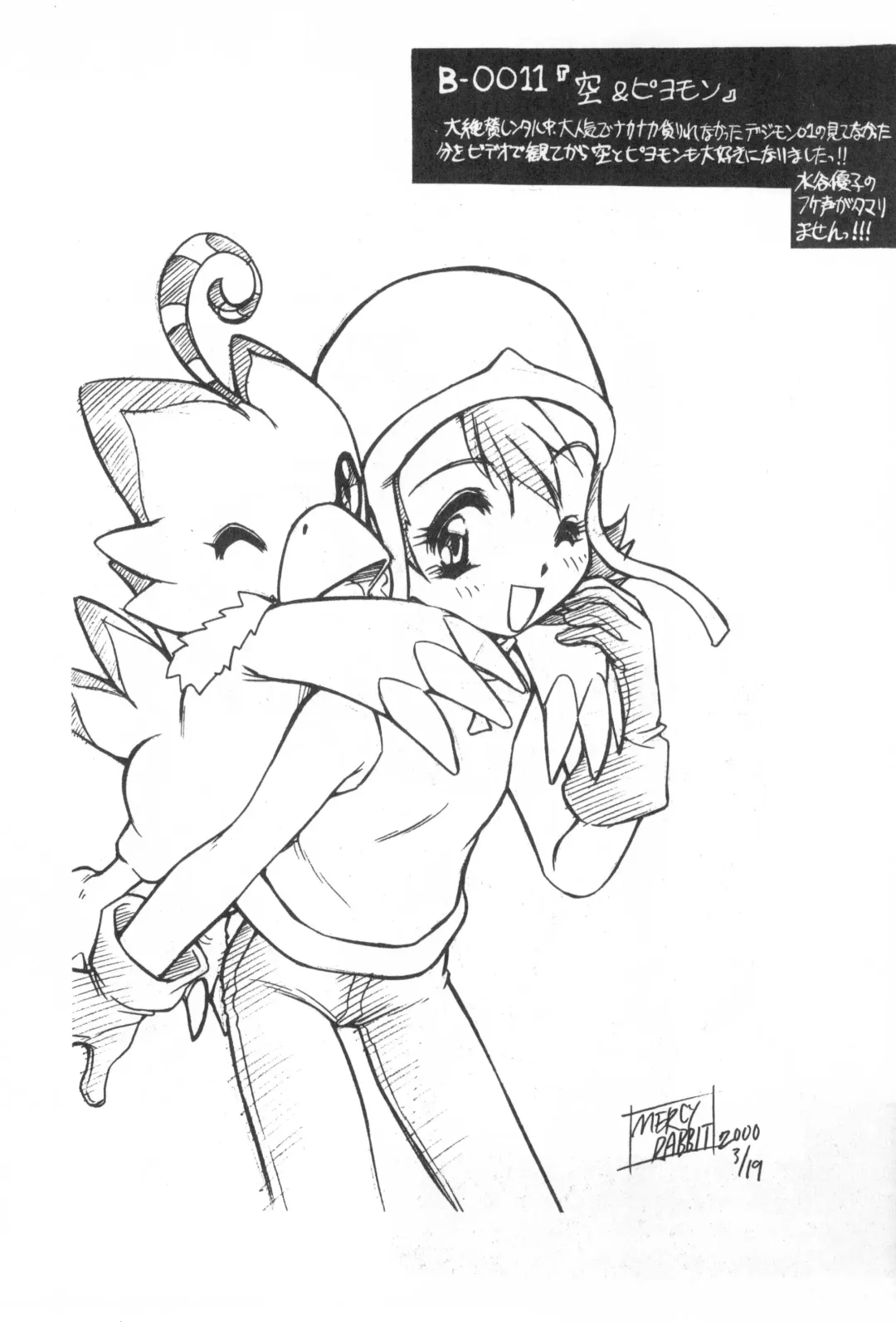 [Mercy Rabbit] Bandaikko Fhentai - Page 14