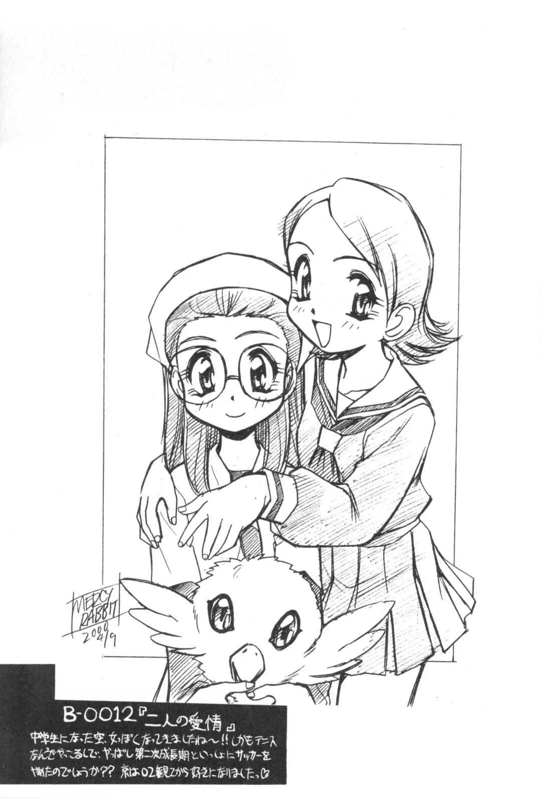 [Mercy Rabbit] Bandaikko Fhentai - Page 15