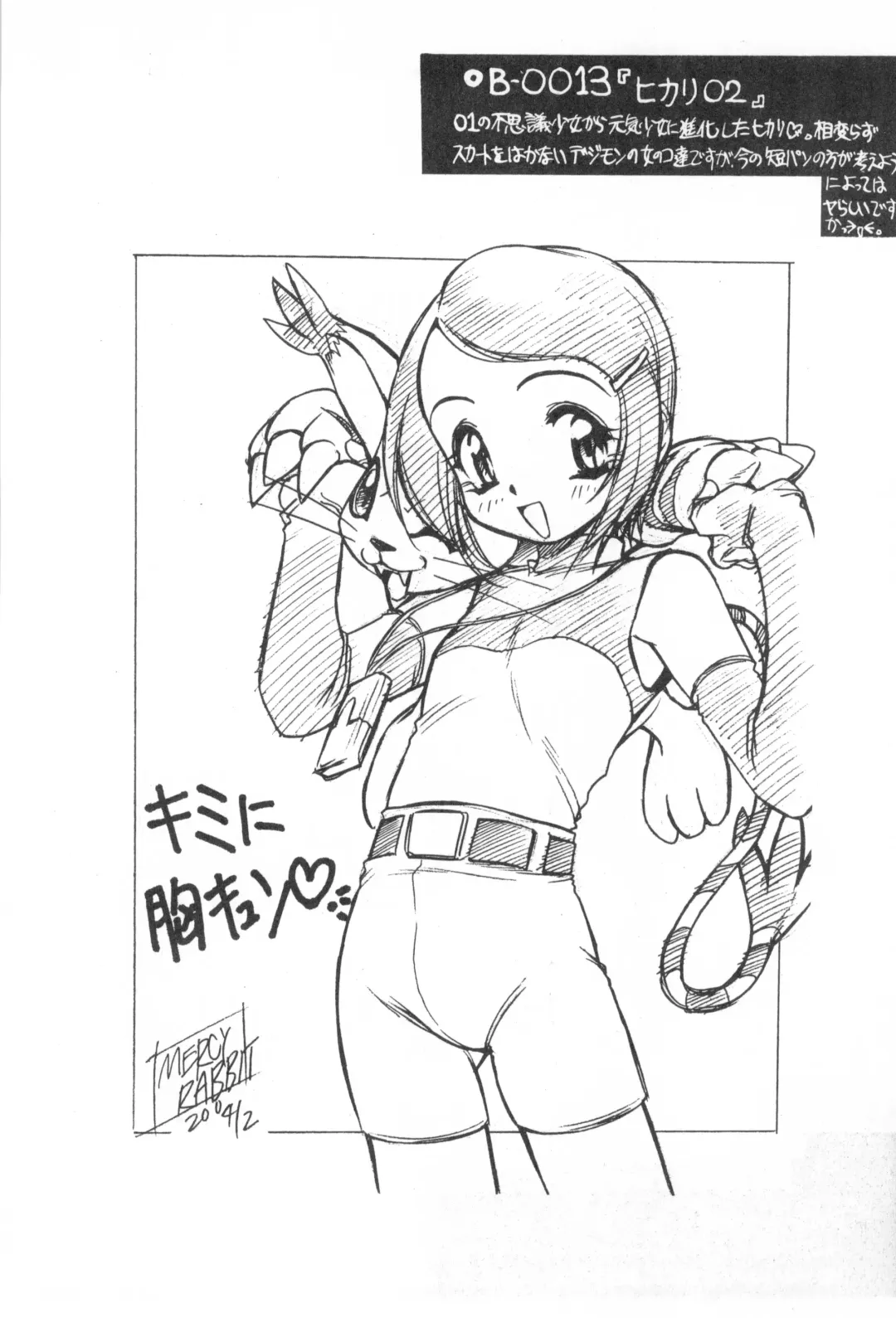 [Mercy Rabbit] Bandaikko Fhentai - Page 16