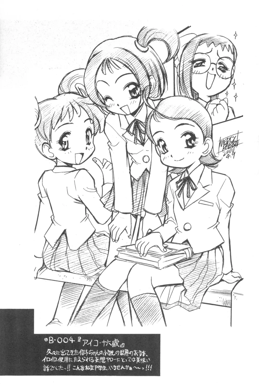 [Mercy Rabbit] Bandaikko Fhentai - Page 7