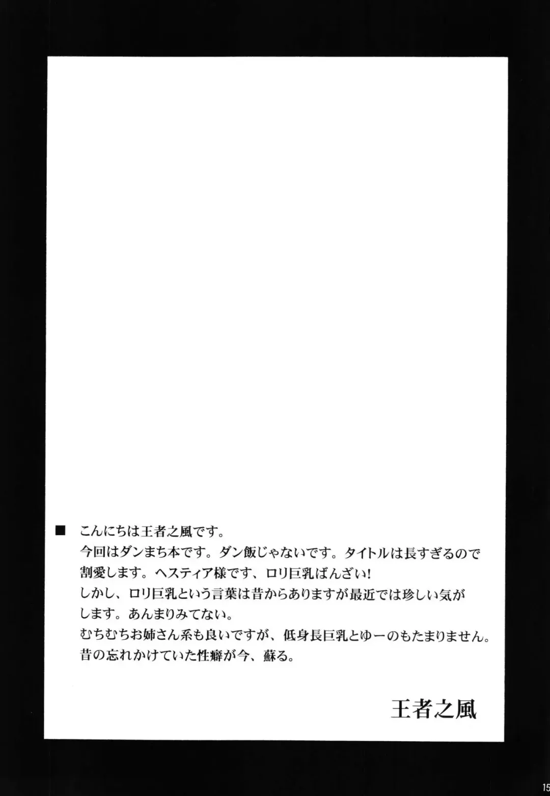 [Oujano Kaze] Kami-sama no Himitsu no Beit | The Goddess' Secret Part-time Job Fhentai - Page 17