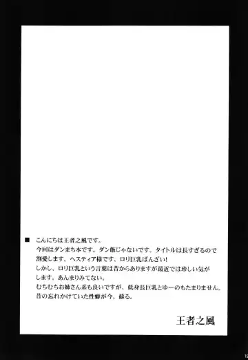 [Oujano Kaze] Kami-sama no Himitsu no Beit | The Goddess' Secret Part-time Job Fhentai - Page 17