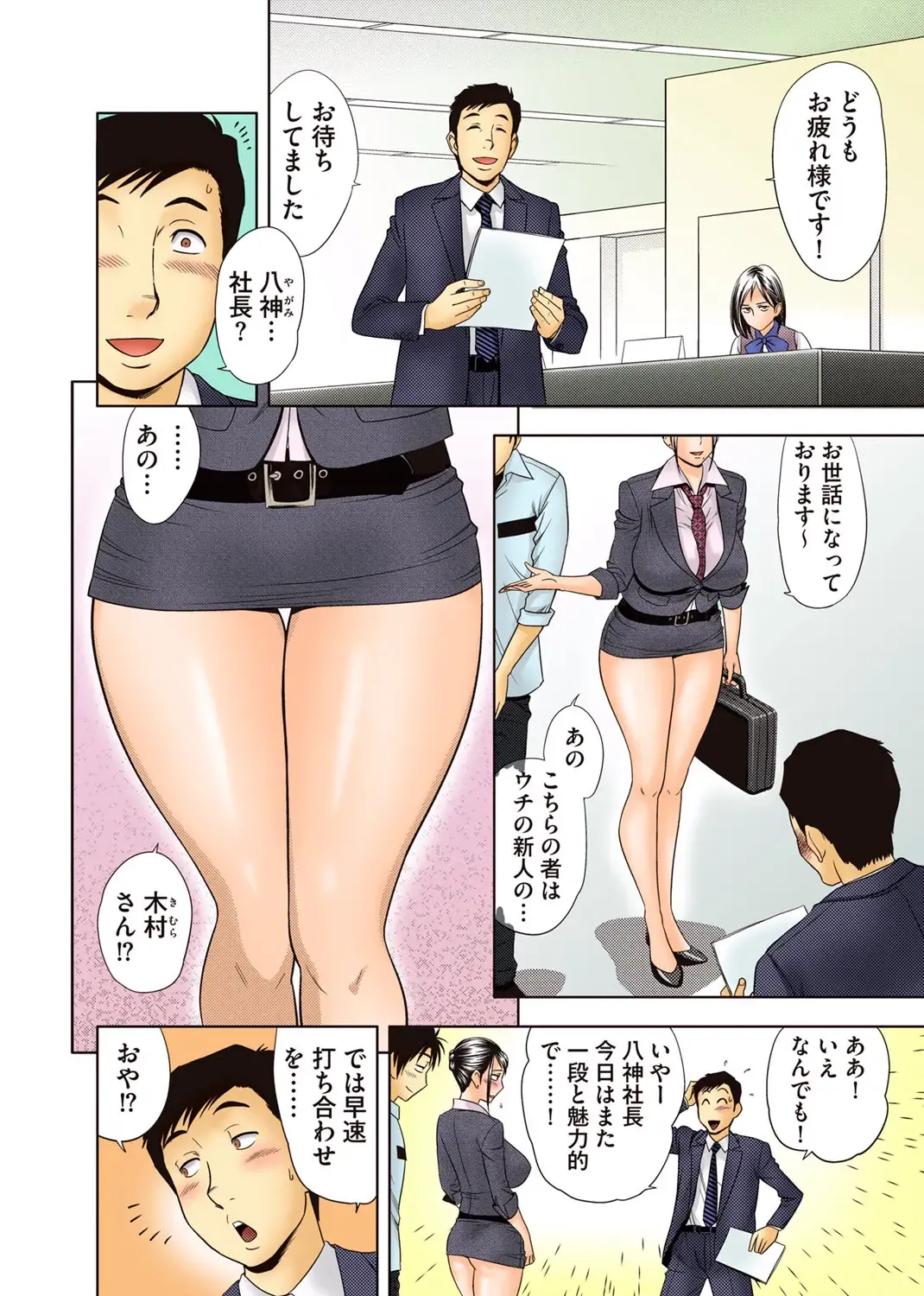 [Tatsunami Youtoku] Aaan Mucchiri Kyonyuu Onee-san ~Uchiawase de Good Job!~ Fhentai - Page 7