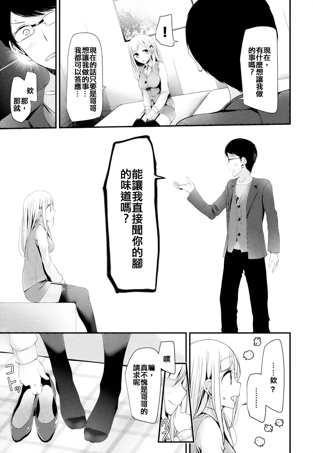 [Oouso] Machikado Anyo Fhentai.net - Page 8