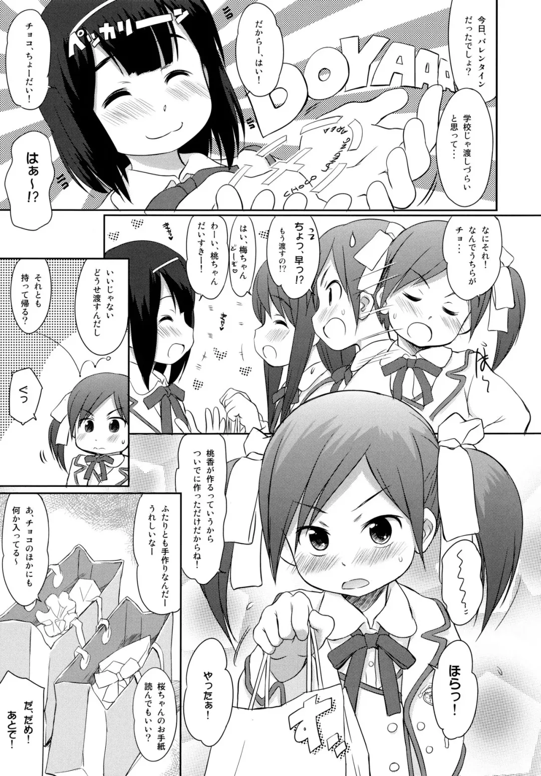 [Wancho] FTTH 2 Mei Tao Yin Fhentai - Page 4
