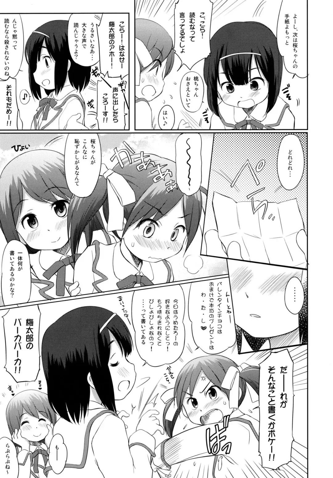 [Wancho] FTTH 2 Mei Tao Yin Fhentai - Page 6