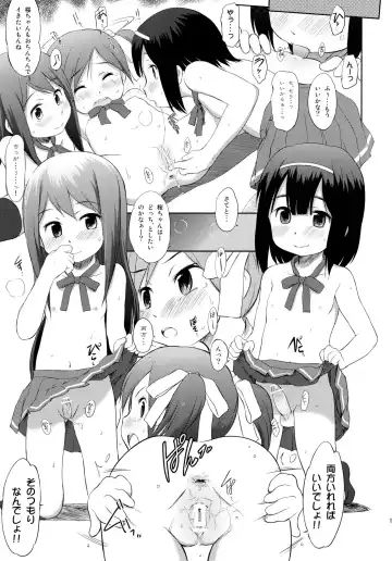 [Wancho] FTTH 2 Mei Tao Yin Fhentai - Page 12