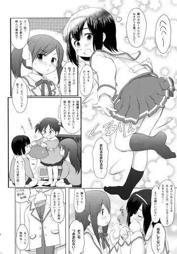 [Wancho] FTTH 2 Mei Tao Yin Fhentai - Page 3