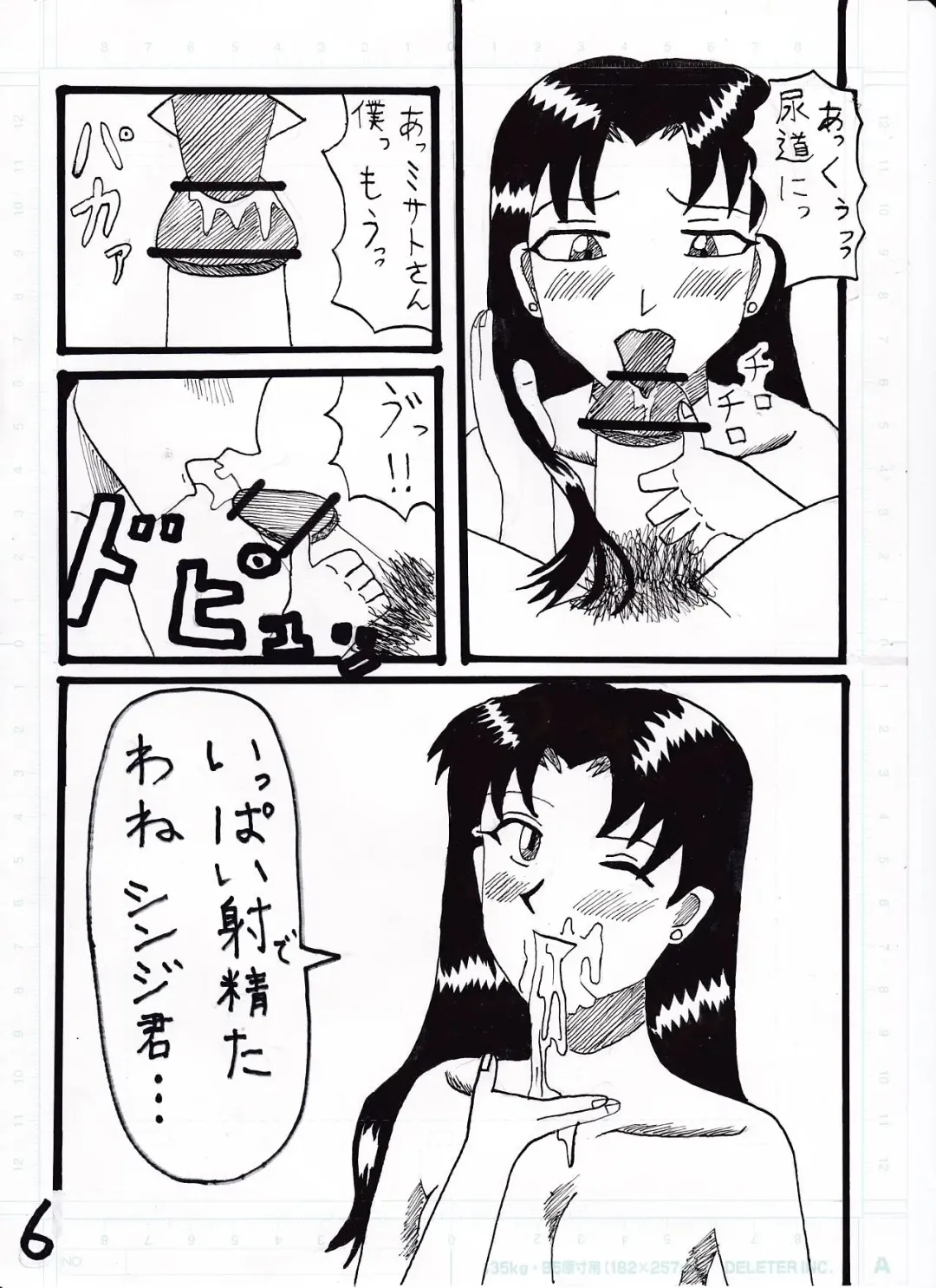 Shinji ✖ Misato Fhentai.net - Page 6