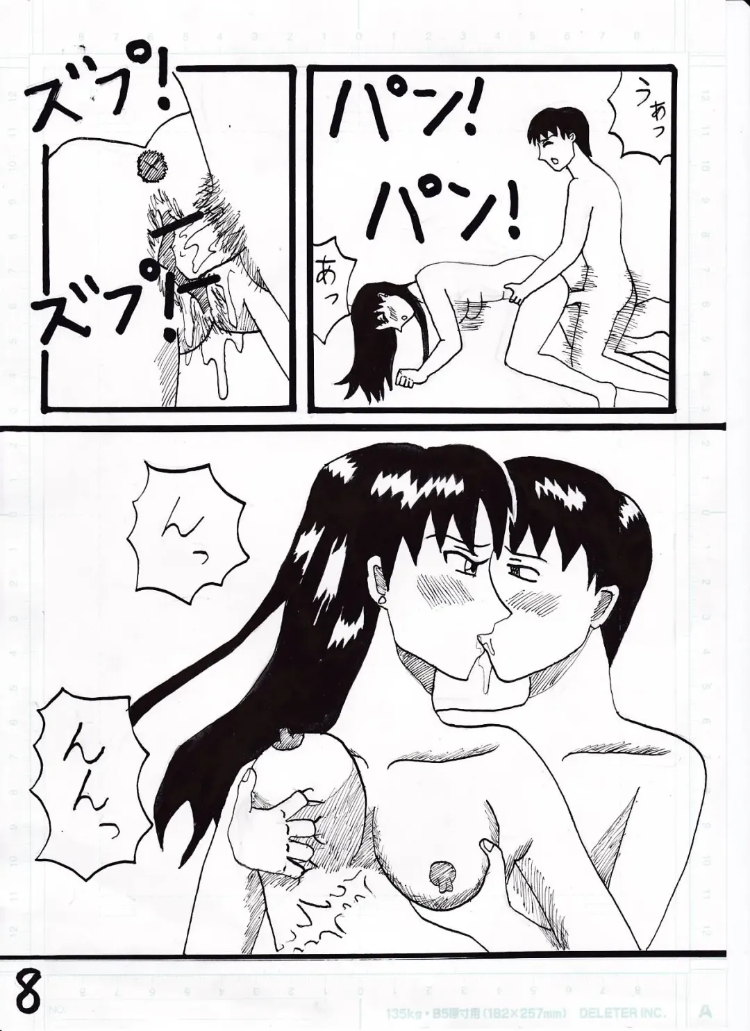 Shinji ✖ Misato Fhentai.net - Page 8