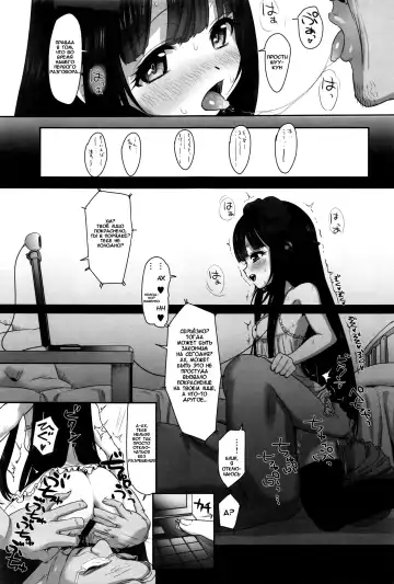 [Typehatena] DisLove Fhentai.net - Page 11