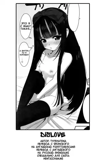 [Typehatena] DisLove Fhentai.net - Page 25