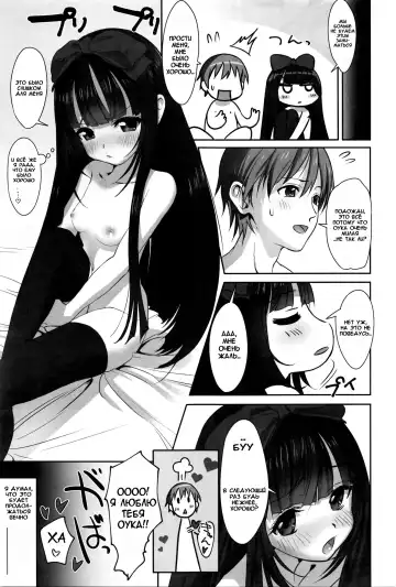 [Typehatena] DisLove Fhentai.net - Page 3