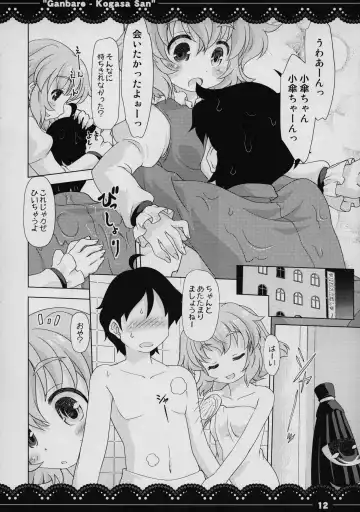 [Mizuki Hitoshi] Ganbare ❤ Kogasa-san Fhentai - Page 11